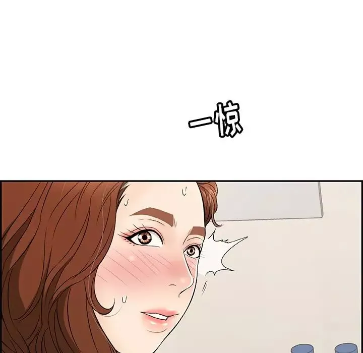 致命的你-第53话 - 图片 86