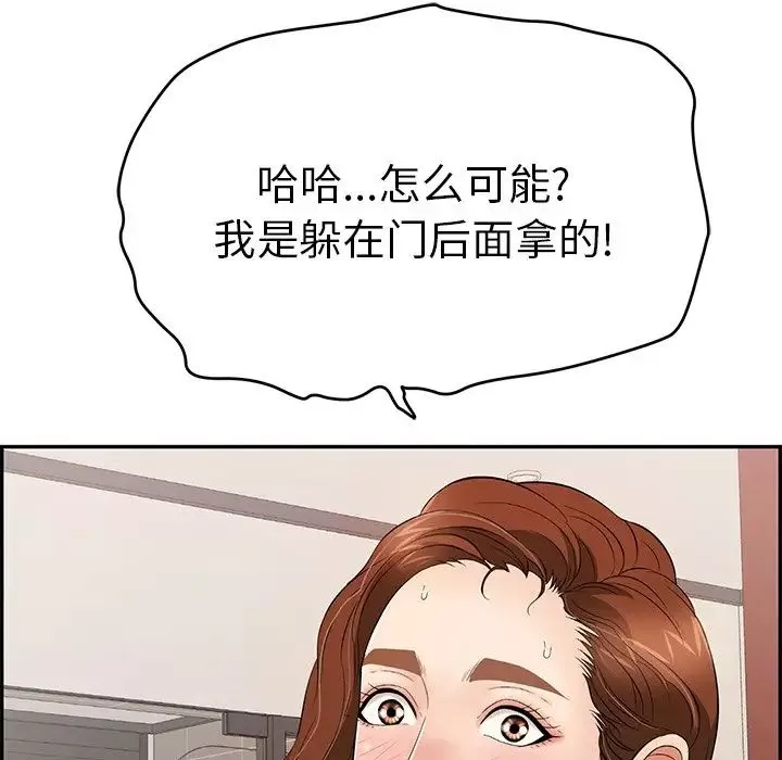 致命的你-第53话 - 图片 88