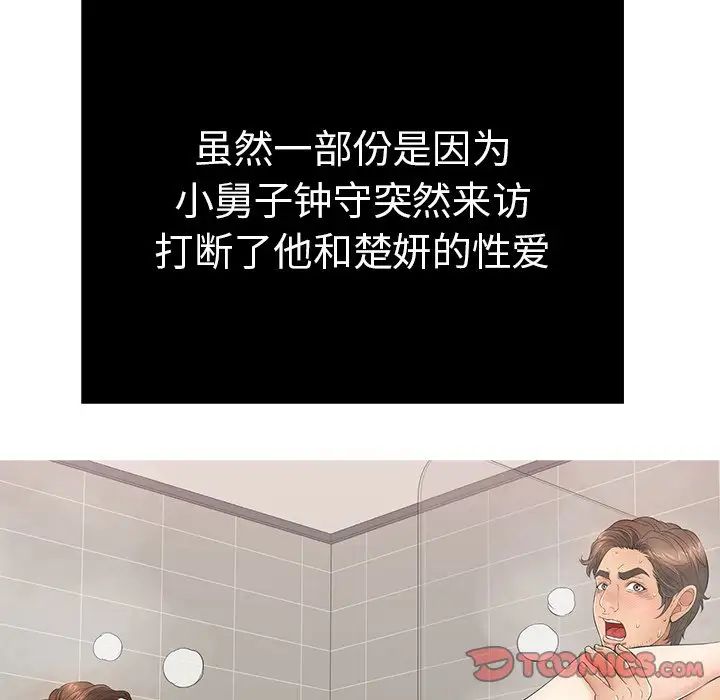 致命的你第53话