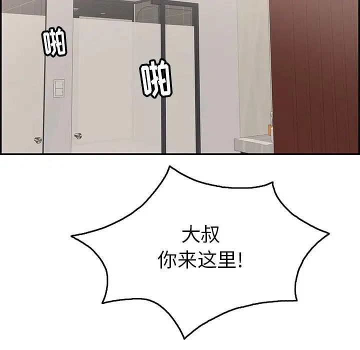 致命的你第53话