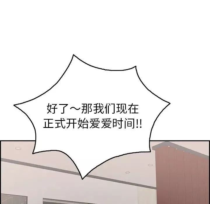 致命的你-第53话 - 图片 101