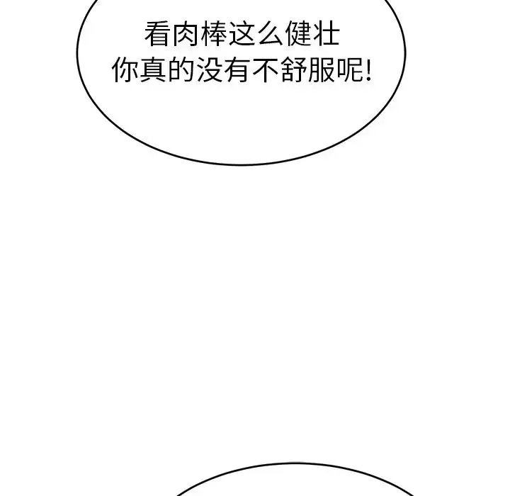 致命的你-第53话 - 图片 117