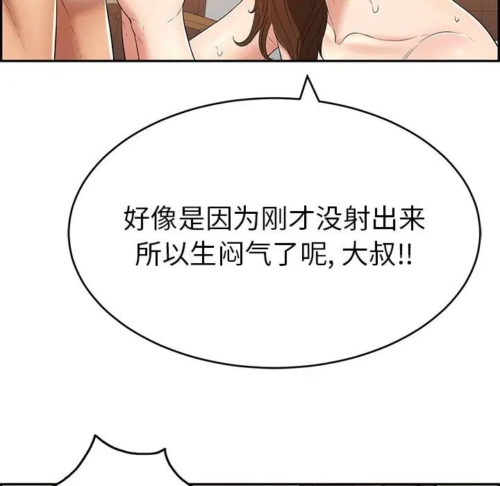致命的你第53话