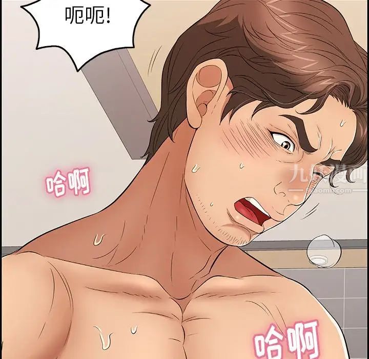 致命的你第53话