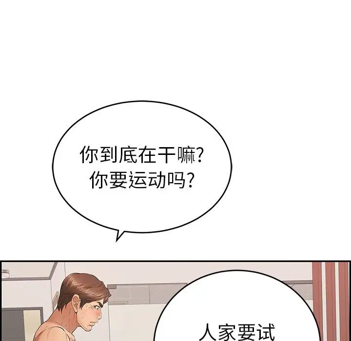 致命的你第53话
