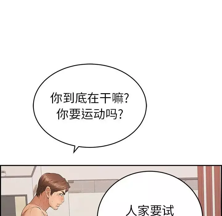 致命的你第53话