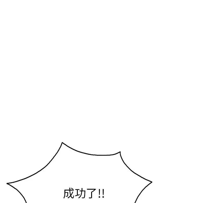 致命的你-第53话 - 图片 141