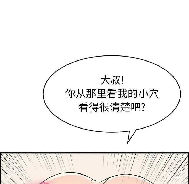 致命的你-第53话 - 图片 146