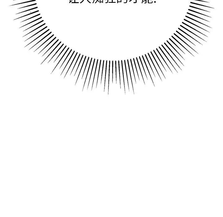 致命的你第53话