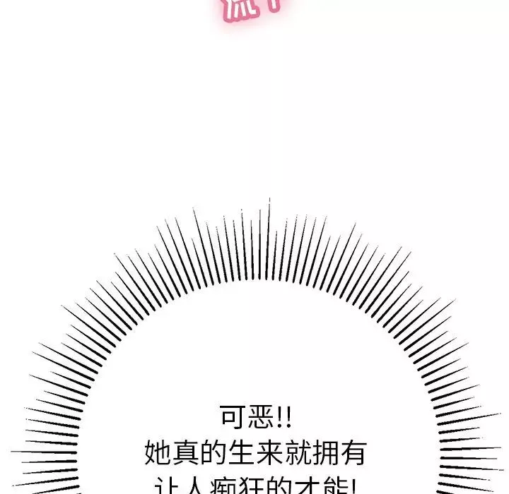 致命的你-第53话 - 图片 151