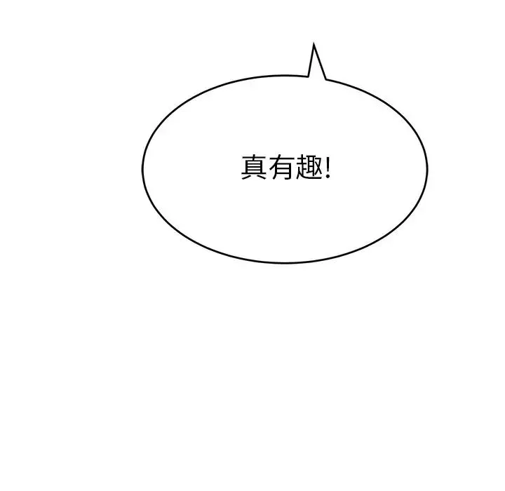 致命的你-第53话 - 图片 161
