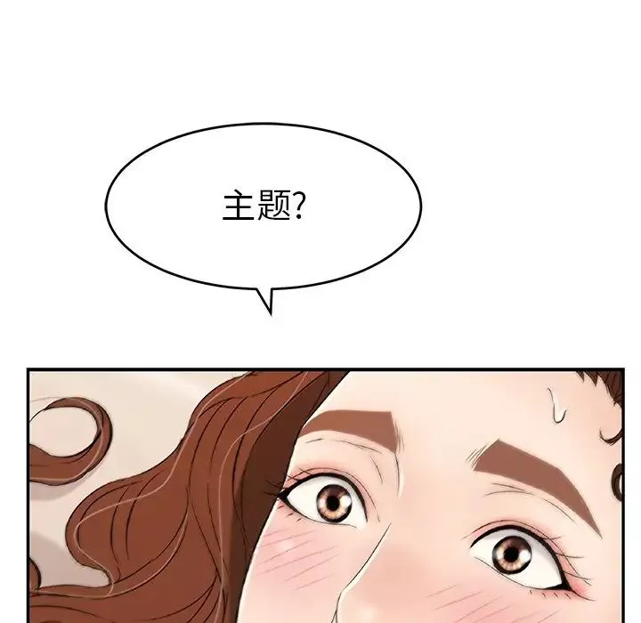 致命的你-第53话 - 图片 169