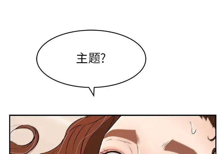 致命的你第54话