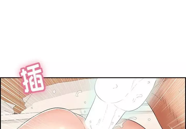 致命的你-第54话 - 图片 4