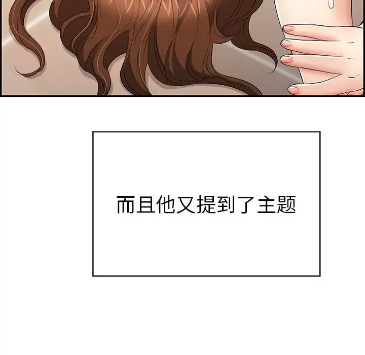 致命的你第54话