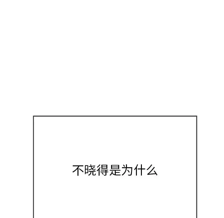 致命的你第54话