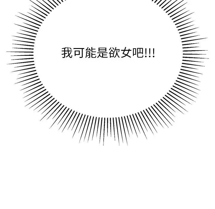 致命的你第54话