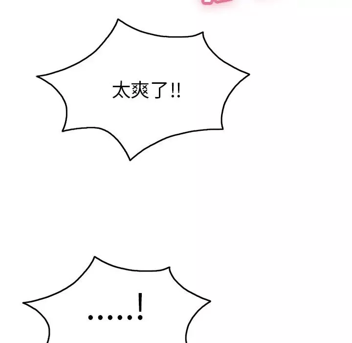 致命的你-第54话 - 图片 36