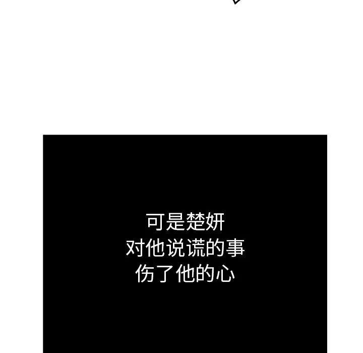 致命的你第54话