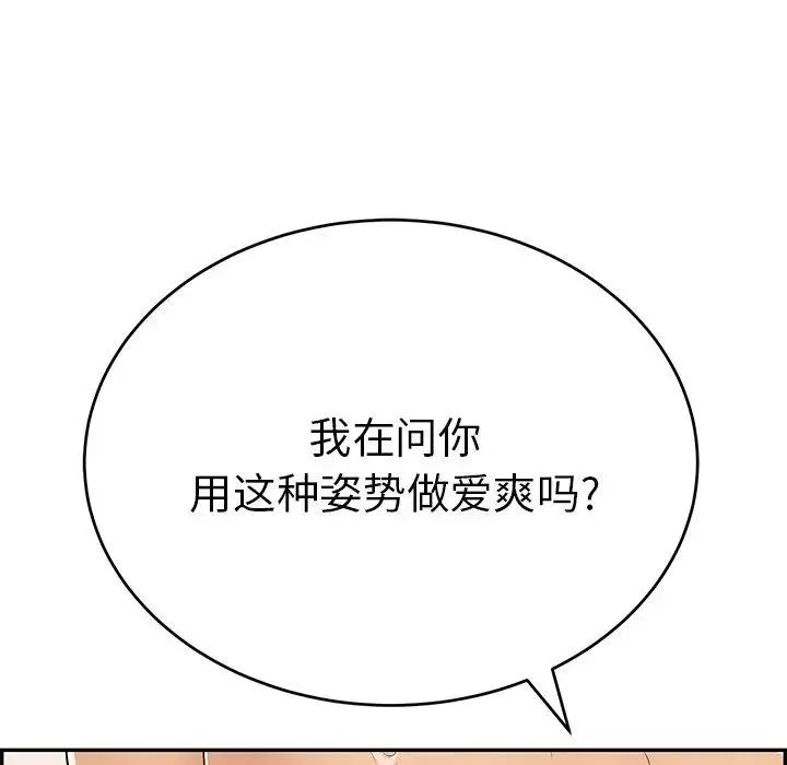 致命的你-第54话 - 图片 46