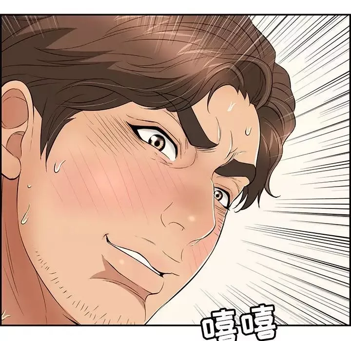 致命的你第54话