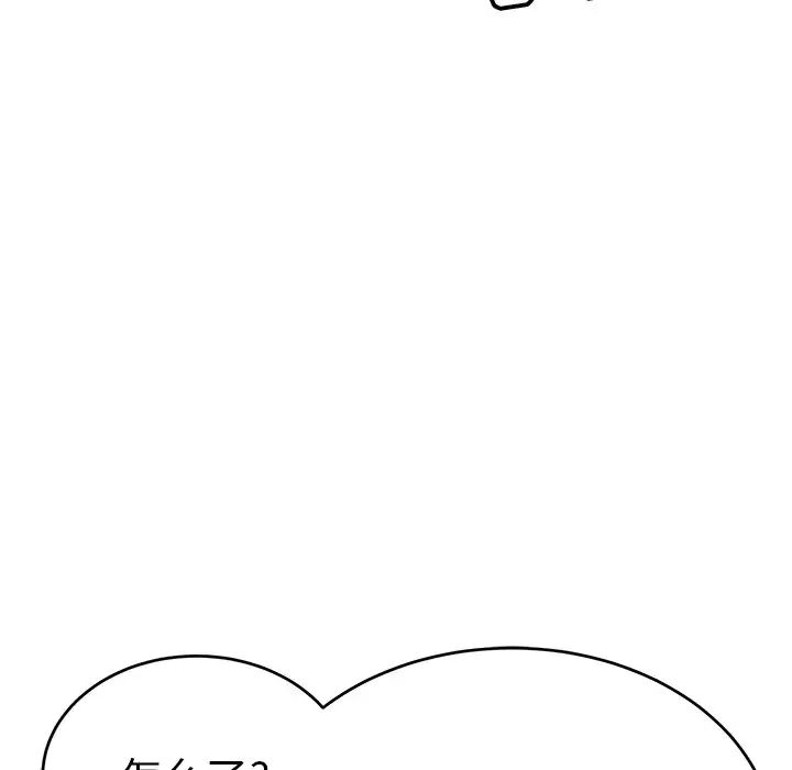 致命的你第54话