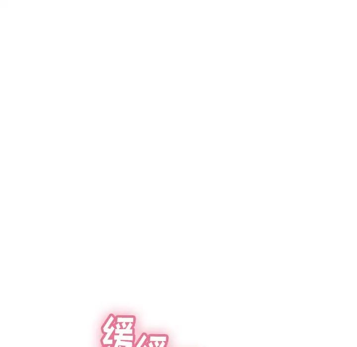 致命的你第54话