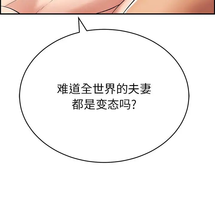 致命的你第54话