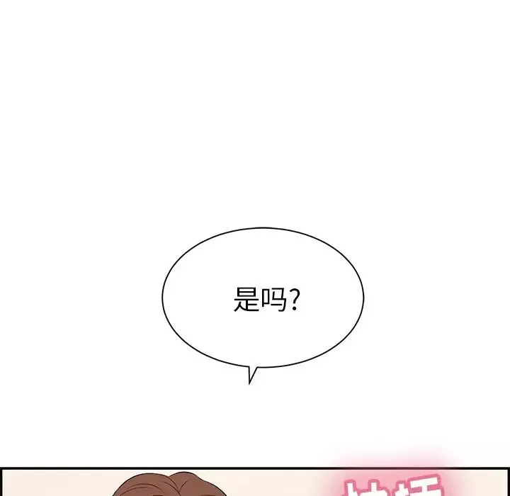 致命的你-第54话 - 图片 78