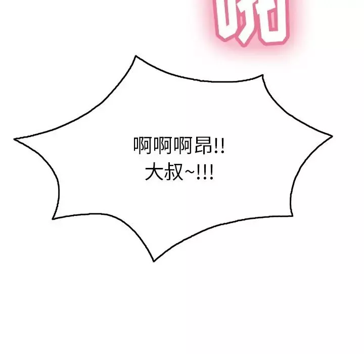 致命的你第54话