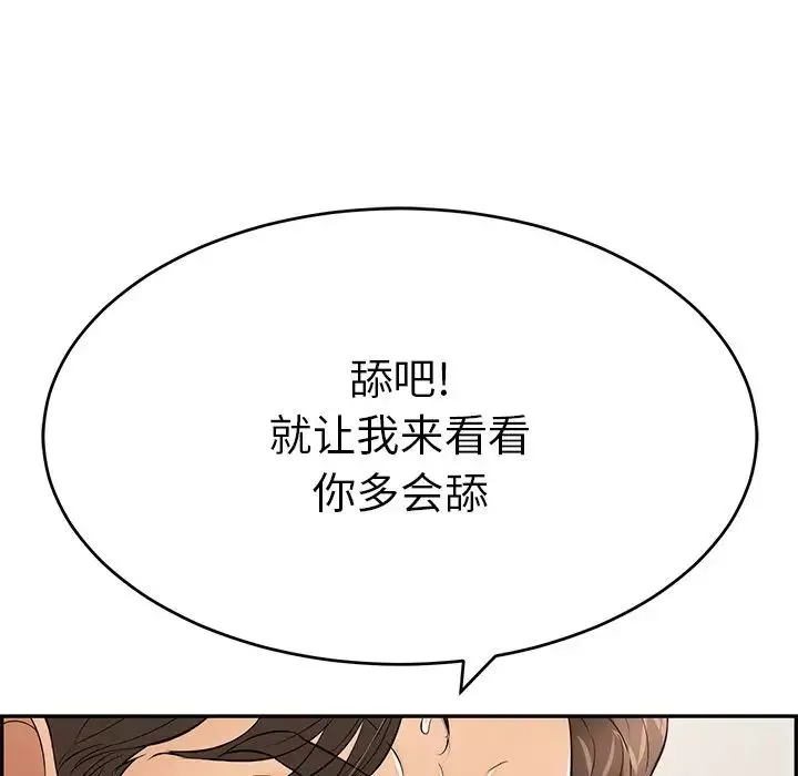 致命的你-第54话 - 图片 105