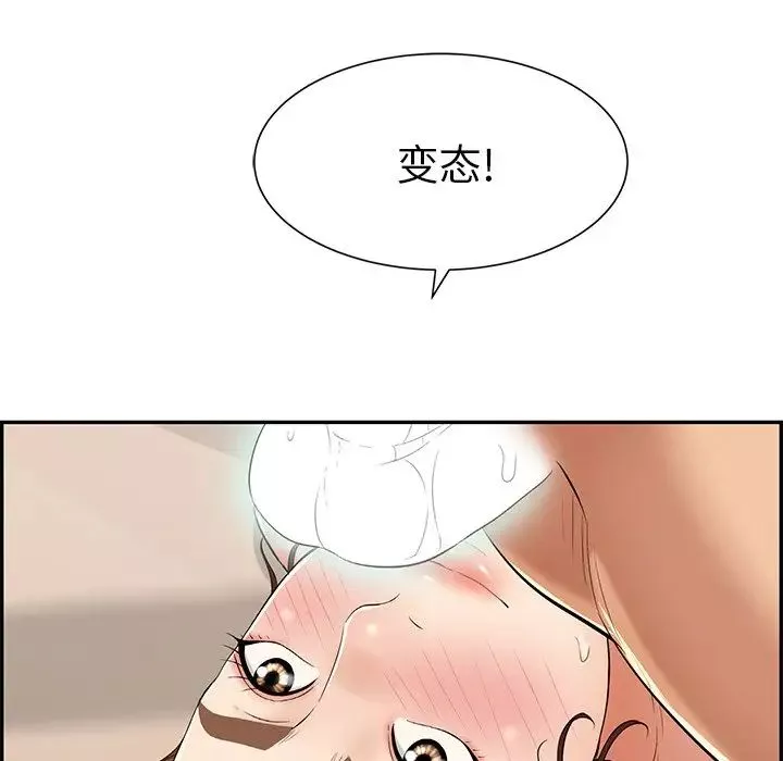 致命的你-第54话 - 图片 110