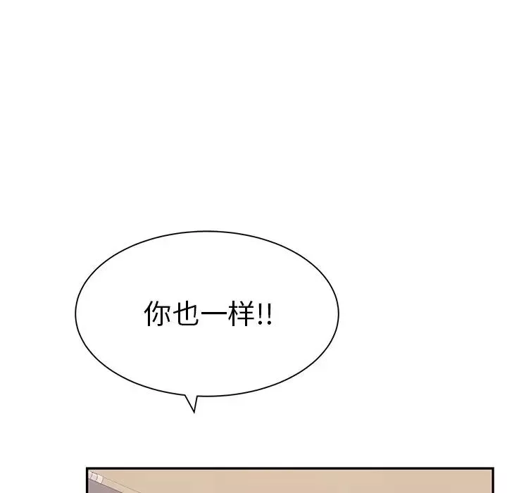 致命的你-第54话 - 图片 112