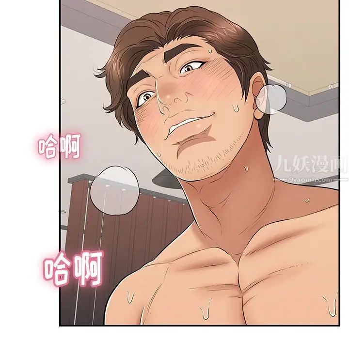 致命的你第54话