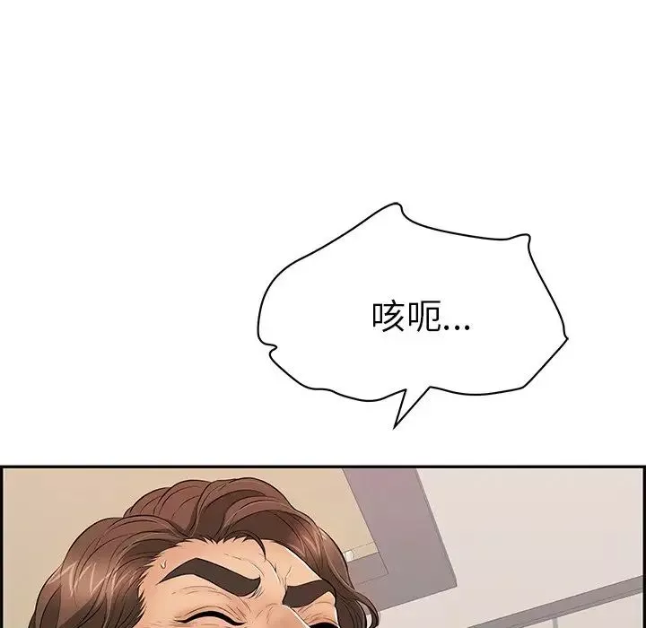 致命的你-第54话 - 图片 117