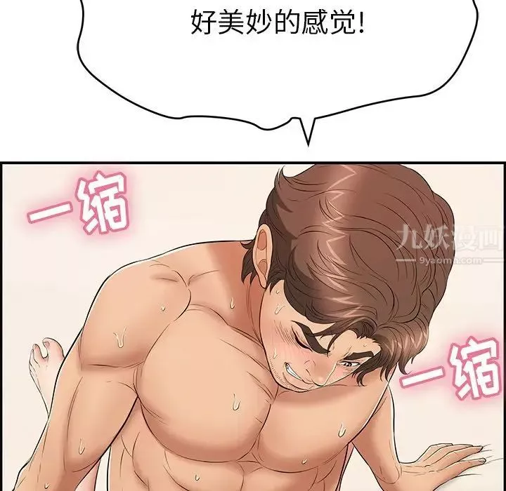 致命的你-第54话 - 图片 122