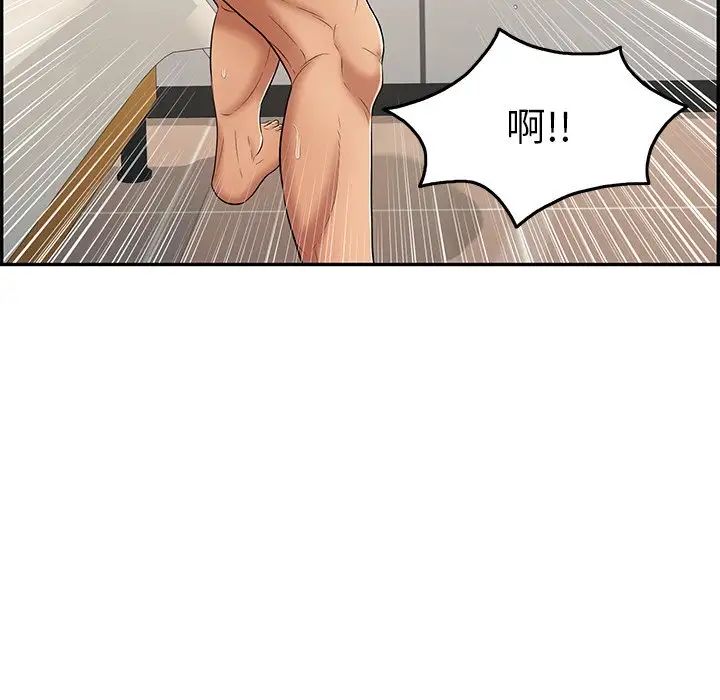 致命的你第54话