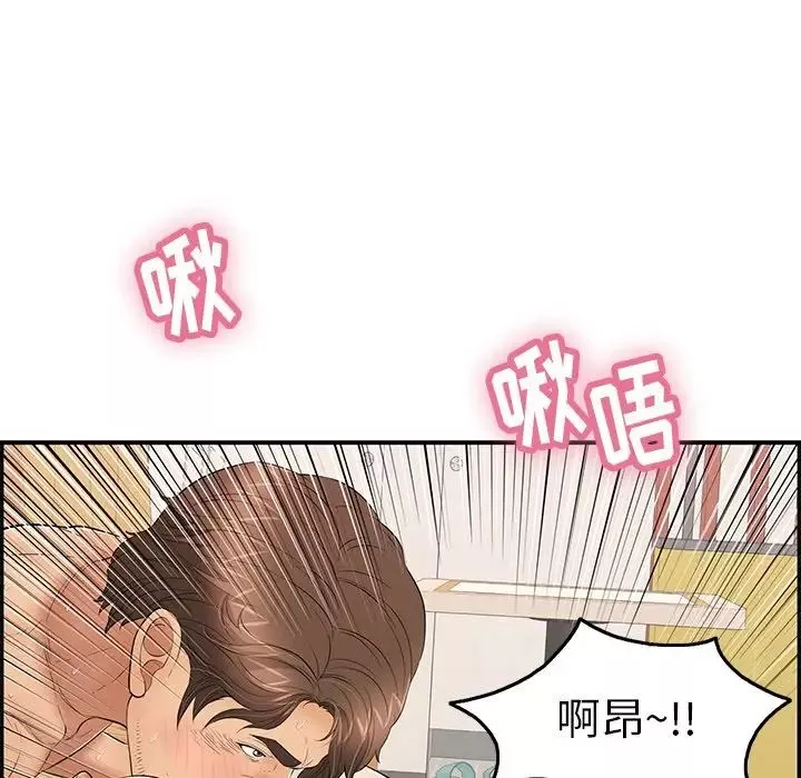 致命的你第54话