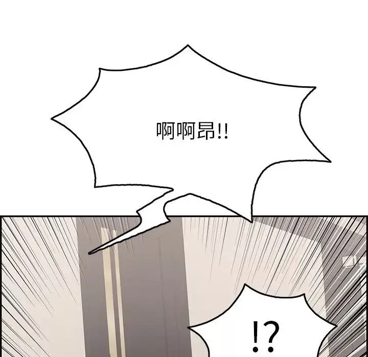致命的你-第54话 - 图片 141