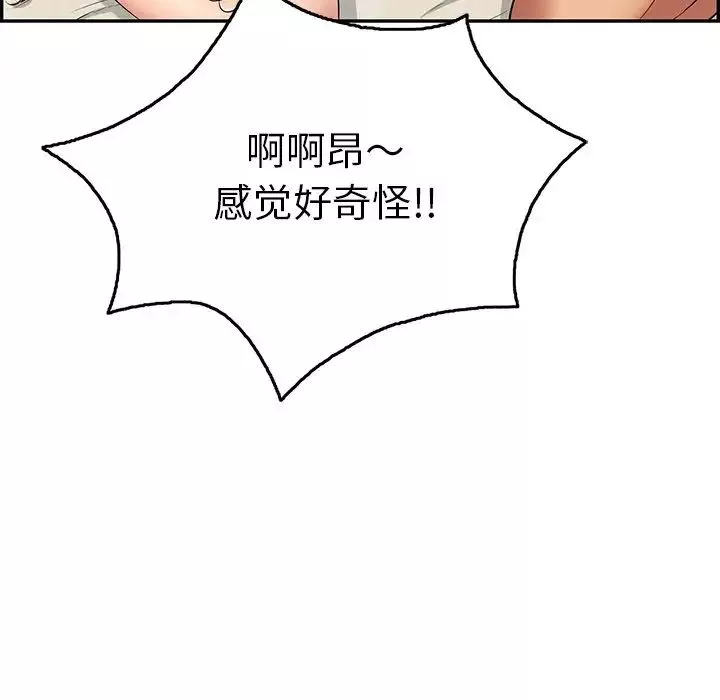 致命的你第54话