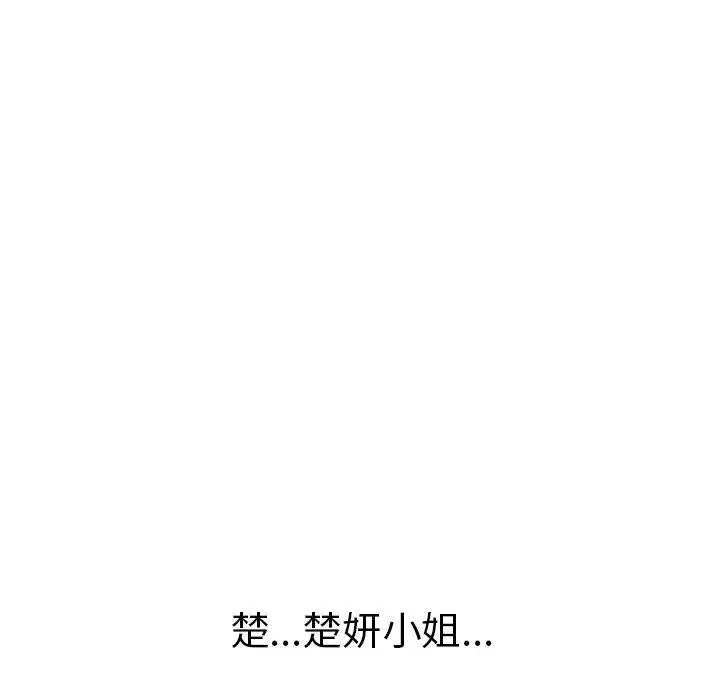 致命的你-第54话 - 图片 143