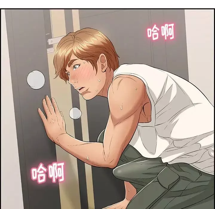 致命的你第54话