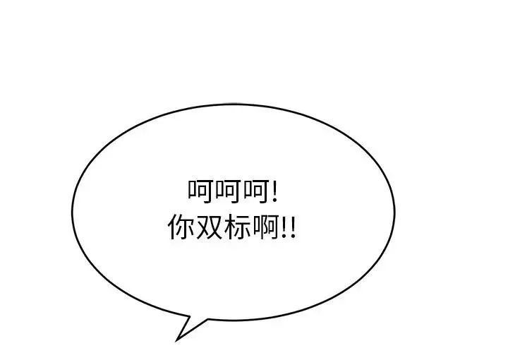 致命的你第55话