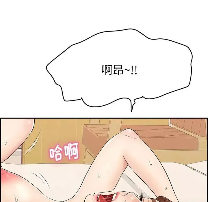 致命的你第55话