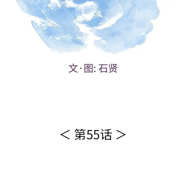 致命的你第55话