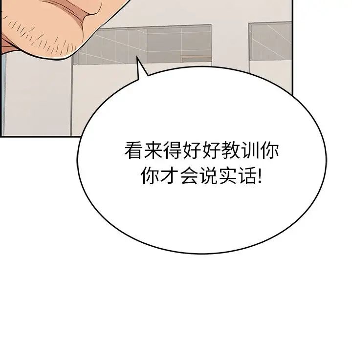 致命的你第55话