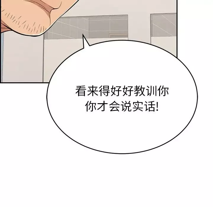 致命的你-第55话 - 图片 21
