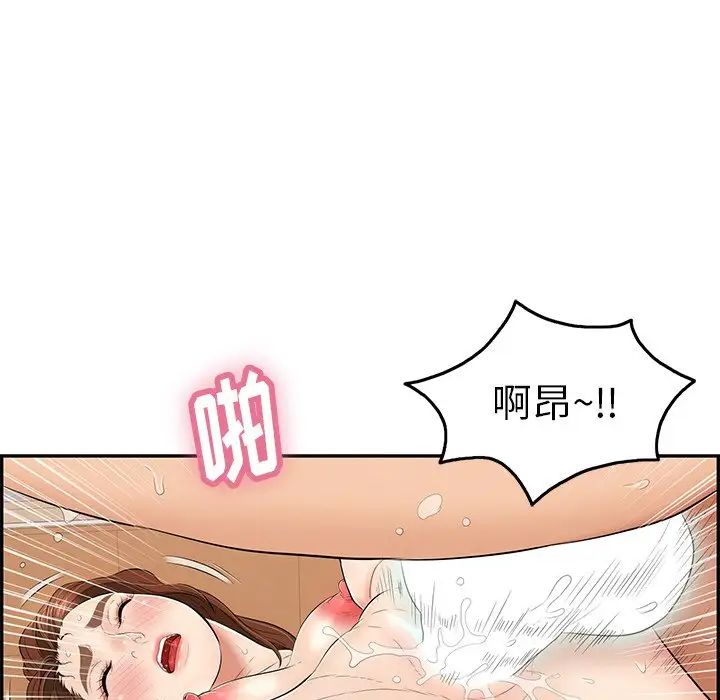 致命的你第55话