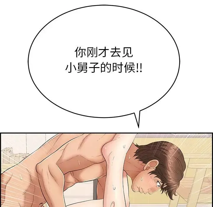 致命的你-第55话 - 图片 27