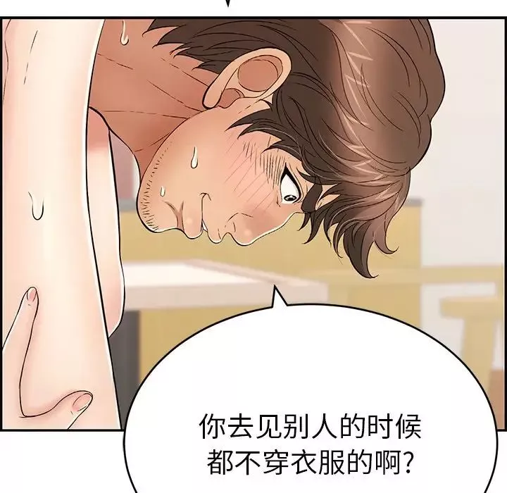 致命的你-第55话 - 图片 30